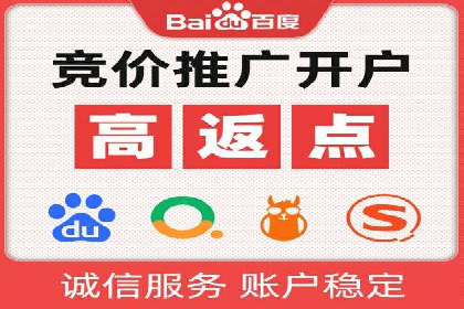 竞价推广开户成功案例分享
